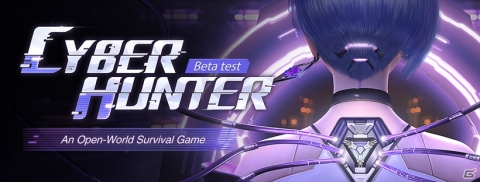 量子仮想世界を舞台にしたバトルロイヤルゲーム「Cyber Hunter」のβテストが開始！の画像1