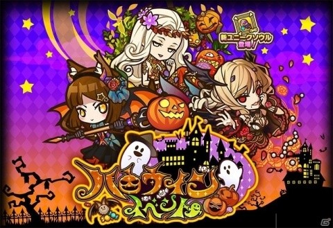 「サモンズボード」ハロウィンイベントが開催！Amazonギフト券があたるキャンペーンも実施の画像1