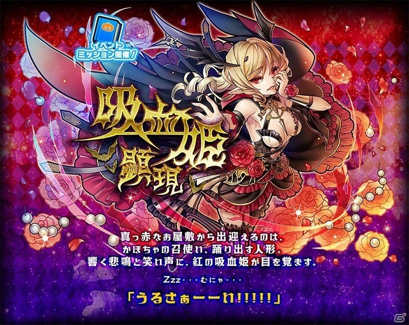 「サモンズボード」ハロウィンイベントが開催！Amazonギフト券があたるキャンペーンも実施の画像2