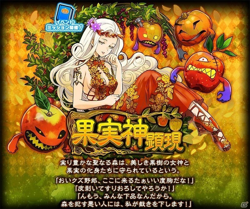 「サモンズボード」ハロウィンイベントが開催！Amazonギフト券があたるキャンペーンも実施の画像3