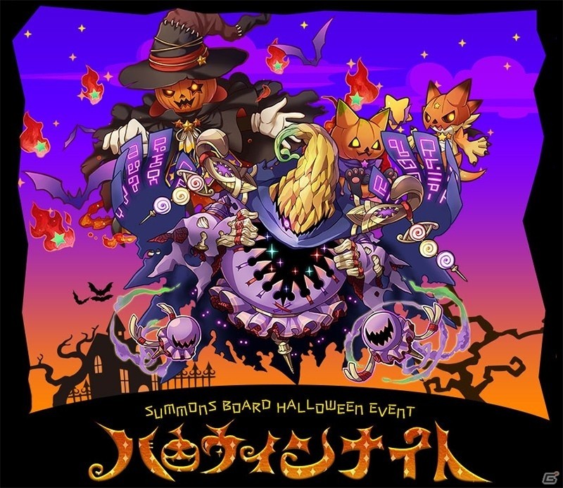 「サモンズボード」ハロウィンイベントが開催！Amazonギフト券があたるキャンペーンも実施の画像4