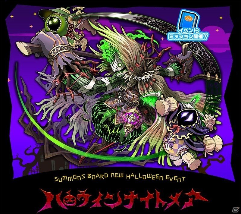 「サモンズボード」ハロウィンイベントが開催！Amazonギフト券があたるキャンペーンも実施の画像5