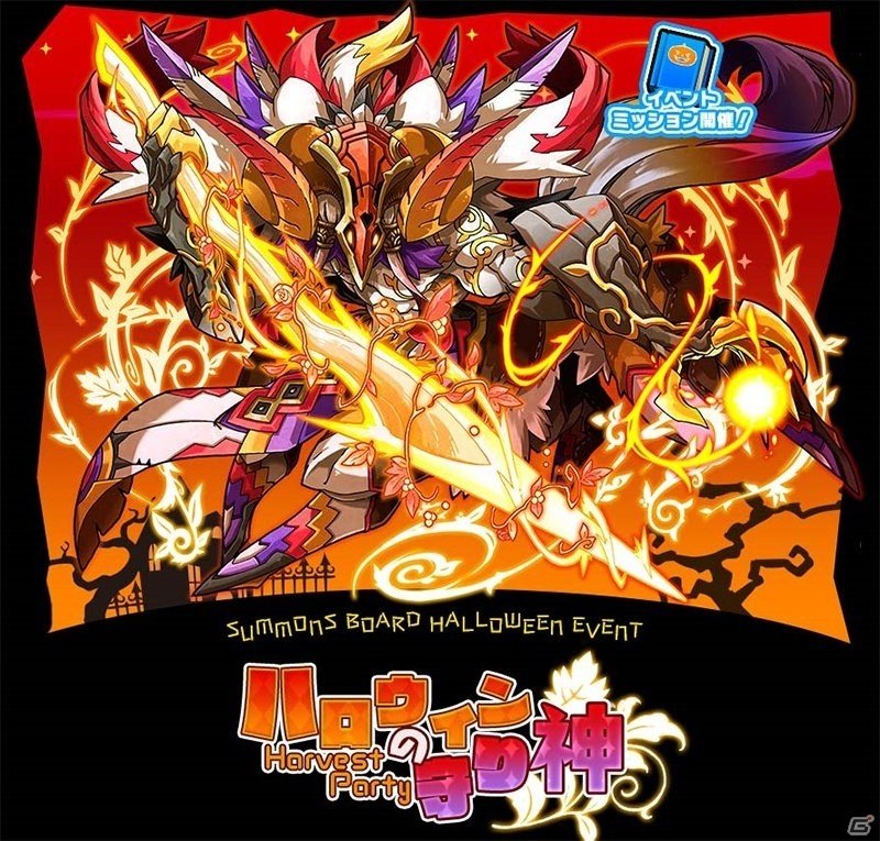 「サモンズボード」ハロウィンイベントが開催！Amazonギフト券があたるキャンペーンも実施の画像6