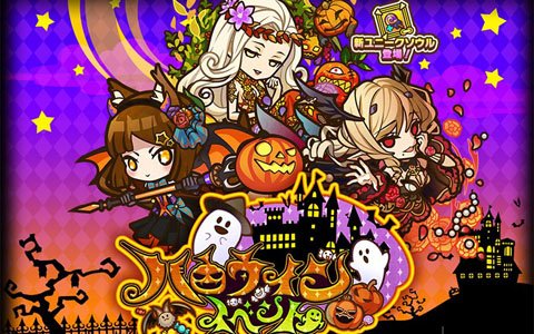 サモンズボード ハロウィンイベントが開催 Amazonギフト券があたるキャンペーンも実施 ゲーム情報サイト Gamer