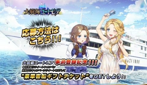 帆船バトルアクションRPG「大航海ユートピア」事前登録の受付が開始！の画像5