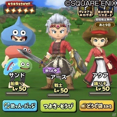 「星のドラゴンクエスト」イベント「ハロウィンデーモンがやってきた！」が開催！の画像10