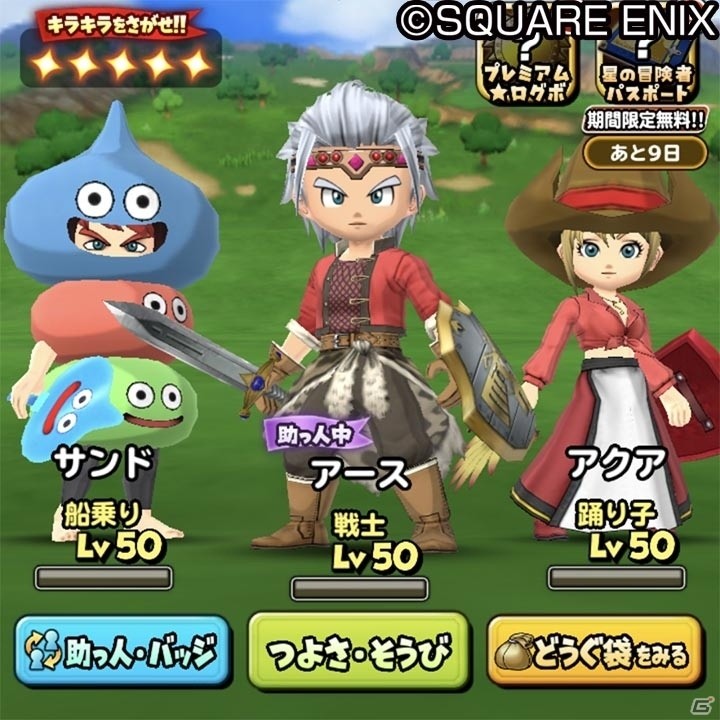 「星のドラゴンクエスト」イベント「ハロウィンデーモンがやってきた！」が開催！の画像10