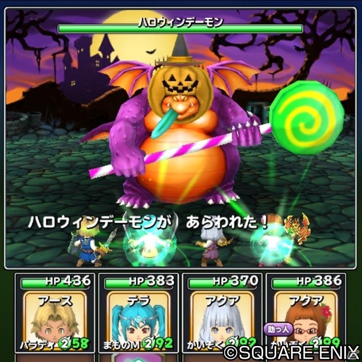 「星のドラゴンクエスト」イベント「ハロウィンデーモンがやってきた！」が開催！の画像8