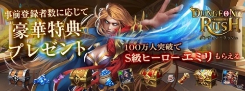 ローグライク式放置ゲーム「ダンジョンラッシュ・Rebirth」Android版の先行配信が開始！の画像14