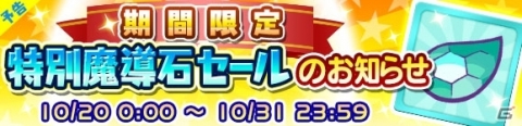 「ぷよぷよ!!クエスト」にて「名探偵コナン」とのコラボイベントが開催！の画像26