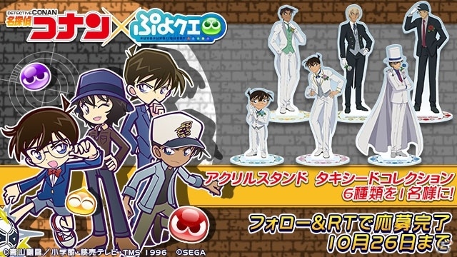 「ぷよぷよ!!クエスト」にて「名探偵コナン」とのコラボイベントが開催！の画像23