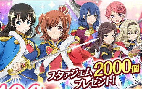 「少女☆歌劇 レヴュースタァライト -Re LIVE-」事前登録キャンペーン参加数100万人を突破！