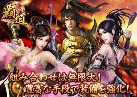 歴戦の英雄たちが登場するHTML5開発のMMORPG「覇道-HADO-」が正式リリース！の画像6