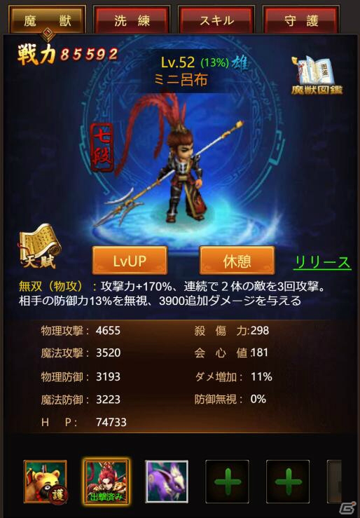 歴戦の英雄たちが登場するHTML5開発のMMORPG「覇道-HADO-」が正式リリース！の画像3