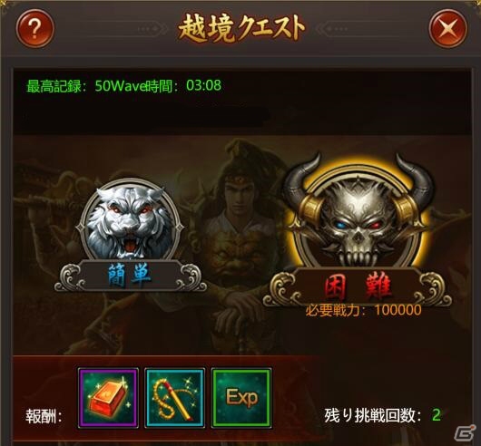歴戦の英雄たちが登場するHTML5開発のMMORPG「覇道-HADO-」が正式リリース！の画像5