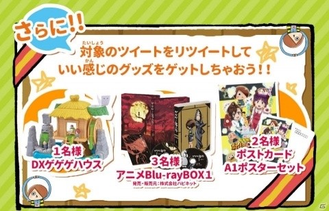 「ゆるゲゲ」宣伝大使・ねずみ男が新たなキャンペーンを発表！「まな＆ねこ姉さん」がもらえるの画像3