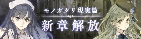 「SINoALICE」現実篇「スノウホワイト」「ピノキオ」の新章が解放！の画像1