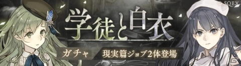 「SINoALICE」現実篇「スノウホワイト」「ピノキオ」の新章が解放！の画像4