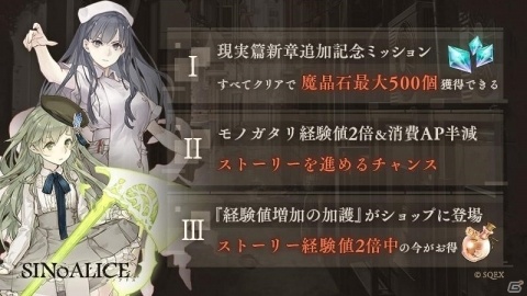 「SINoALICE」現実篇「スノウホワイト」「ピノキオ」の新章が解放！の画像6