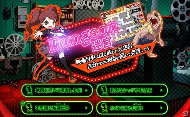 「ペルソナQ2 ニュー シネマ ラビリンス」公式サイトにてキャラクターページが更新！の画像4