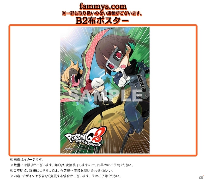 「ペルソナQ2 ニュー シネマ ラビリンス」公式サイトにてキャラクターページが更新！の画像6