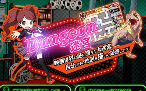 「ペルソナQ2 ニュー シネマ ラビリンス」公式サイトにてキャラクターページが更新！