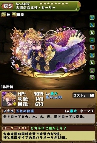 「パズル＆ドラゴンズ」ハロウィンイベントが開催決定！降臨ダンジョン「マイネ降臨！」も配信の画像4
