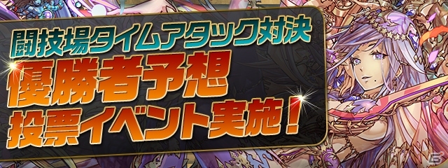 パズル ドラゴンズ ハロウィンイベントが開催決定 降臨ダンジョン マイネ降臨 も配信 ゲーム情報サイト Gamer