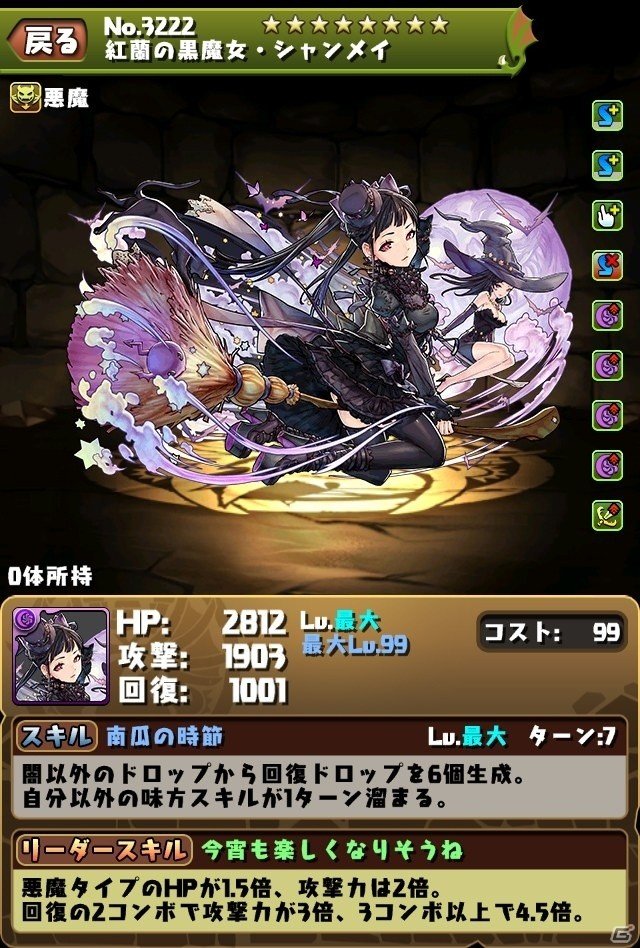 「パズル＆ドラゴンズ」ハロウィンイベントが開催決定！降臨ダンジョン「マイネ降臨！」も配信の画像5
