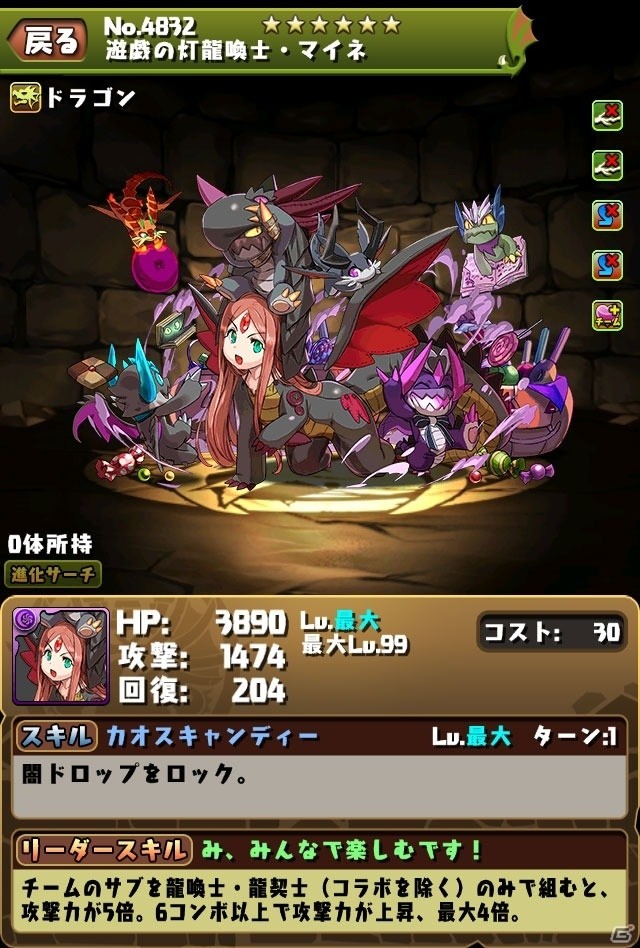 「パズル＆ドラゴンズ」ハロウィンイベントが開催決定！降臨ダンジョン「マイネ降臨！」も配信の画像7