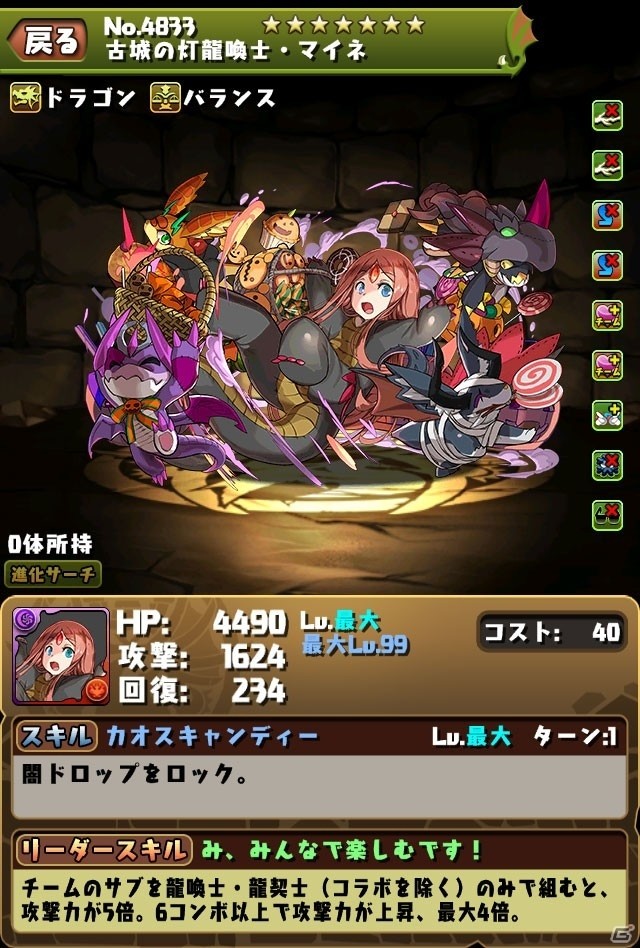 「パズル＆ドラゴンズ」ハロウィンイベントが開催決定！降臨ダンジョン「マイネ降臨！」も配信の画像8