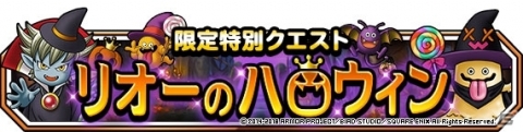 「ドラゴンクエストモンスターズ スーパーライト」ガオガイヤが登場する「神獣フェス」が開催！の画像5