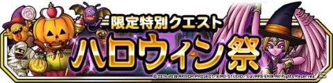 「ドラゴンクエストモンスターズ スーパーライト」ガオガイヤが登場する「神獣フェス」が開催！の画像7