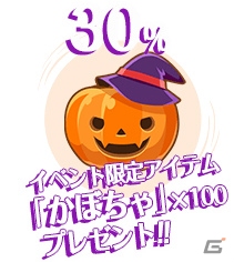 「〈物語〉シリーズ ぷくぷく」のハロウィンイベントを記念した「#ぷくぷくハロウィン キャンペーン」がスタートの画像2
