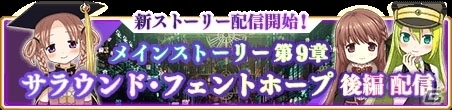 「マギアレコード 魔法少女まどか☆マギカ外伝」織莉子＆キリカのピックアップガチャが開催！の画像6