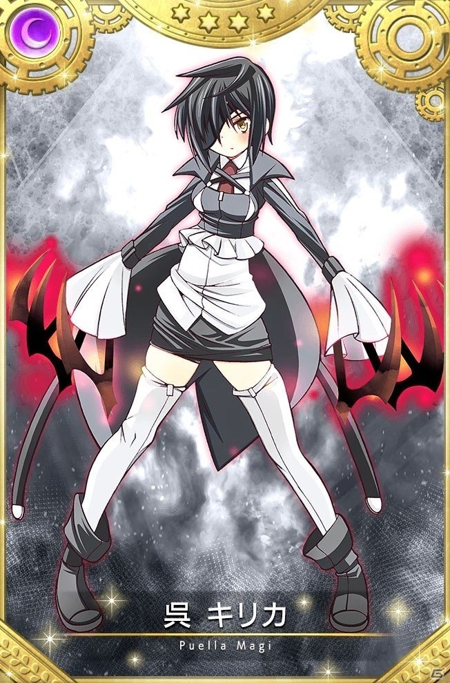 「マギアレコード 魔法少女まどか☆マギカ外伝」織莉子＆キリカのピックアップガチャが開催！の画像3