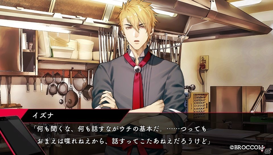 【おとめげ！】第17回「殺し屋とストロベリー」――裏社会を生きる男性とのスリリングな恋＆謎を楽しもうの画像2