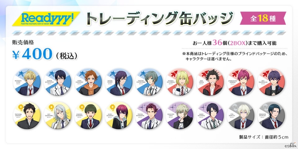 「Readyyy!」新グッズの詳細など「AGF2018」出展情報が公開！出演キャストによる「アイドルうまい棒」の配布もの画像4