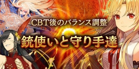 「アルテイルNEO」CBT後バランス調整内容を順次公開！公式サイトデザインはエスカティアverにの画像1