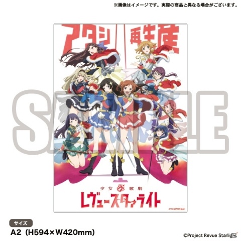 「バンドリ！」＆「レヴュースタァライト」STORE vol.2が10月24日より開店！の画像7