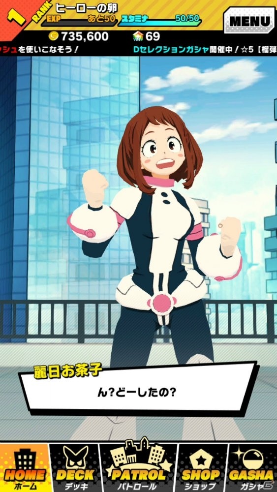「スマッシュタップ」が「僕のヒーローアカデミア SMASH RISING」に大型リニューアル！新イベントも開催の画像10