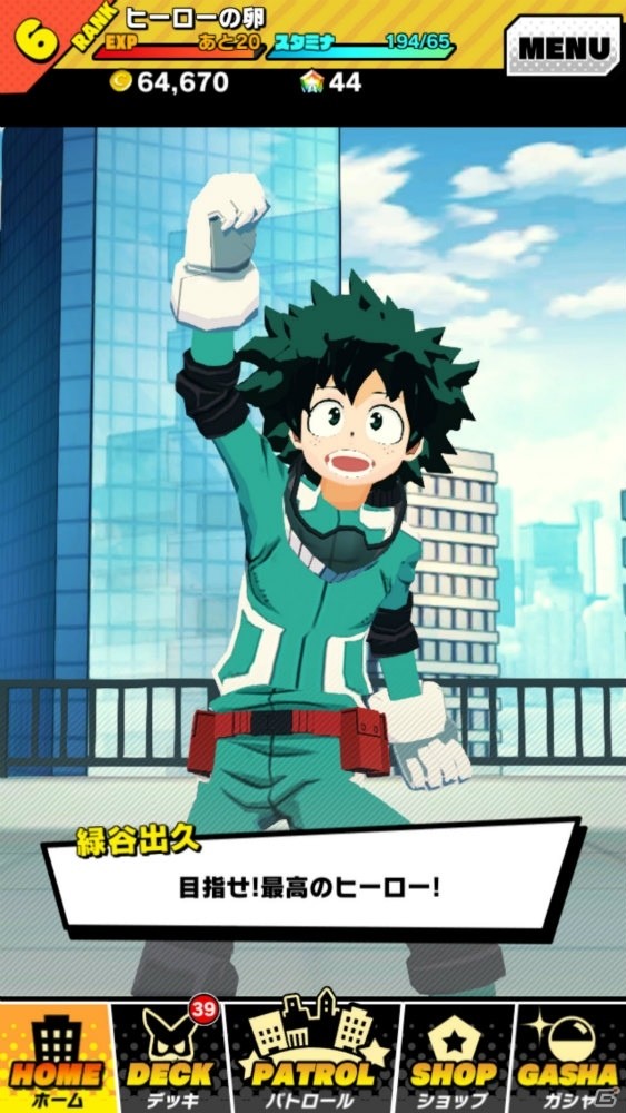 「スマッシュタップ」が「僕のヒーローアカデミア SMASH RISING」に大型リニューアル！新イベントも開催の画像2