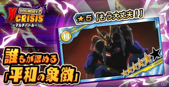 「スマッシュタップ」が「僕のヒーローアカデミア SMASH RISING」に大型リニューアル！新イベントも開催の画像27
