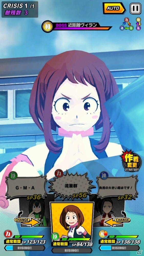 「スマッシュタップ」が「僕のヒーローアカデミア SMASH RISING」に大型リニューアル！新イベントも開催の画像7