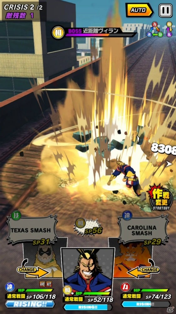 「スマッシュタップ」が「僕のヒーローアカデミア SMASH RISING」に大型リニューアル！新イベントも開催の画像8