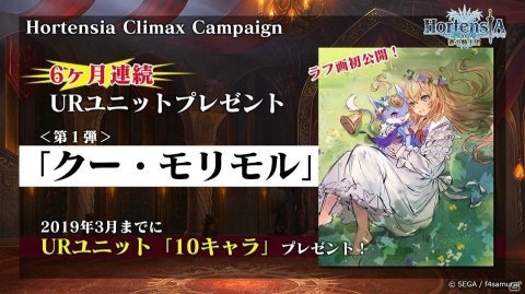 「オルタンシア・サーガ -蒼の騎士団-」ハロウィンイベントや900万DL記念イベントの情報が公開！の画像1