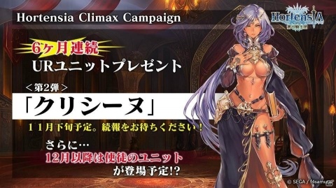 「オルタンシア・サーガ -蒼の騎士団-」ハロウィンイベントや900万DL記念イベントの情報が公開！の画像2