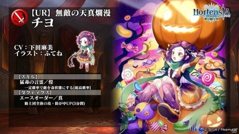 「オルタンシア・サーガ -蒼の騎士団-」ハロウィンイベントや900万DL記念イベントの情報が公開！の画像4