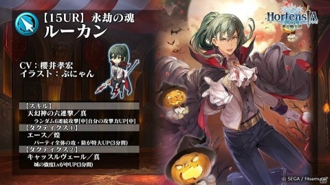 「オルタンシア・サーガ -蒼の騎士団-」ハロウィンイベントや900万DL記念イベントの情報が公開！の画像5