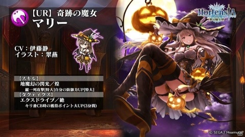 「オルタンシア・サーガ -蒼の騎士団-」ハロウィンイベントや900万DL記念イベントの情報が公開！の画像6